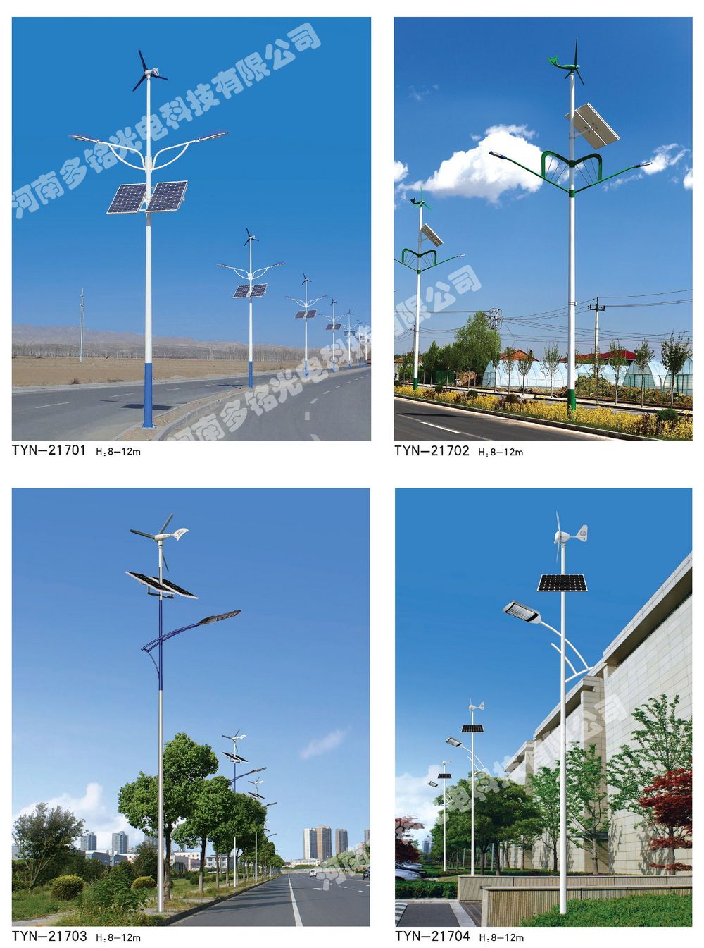 太陽能路燈 太陽能路燈