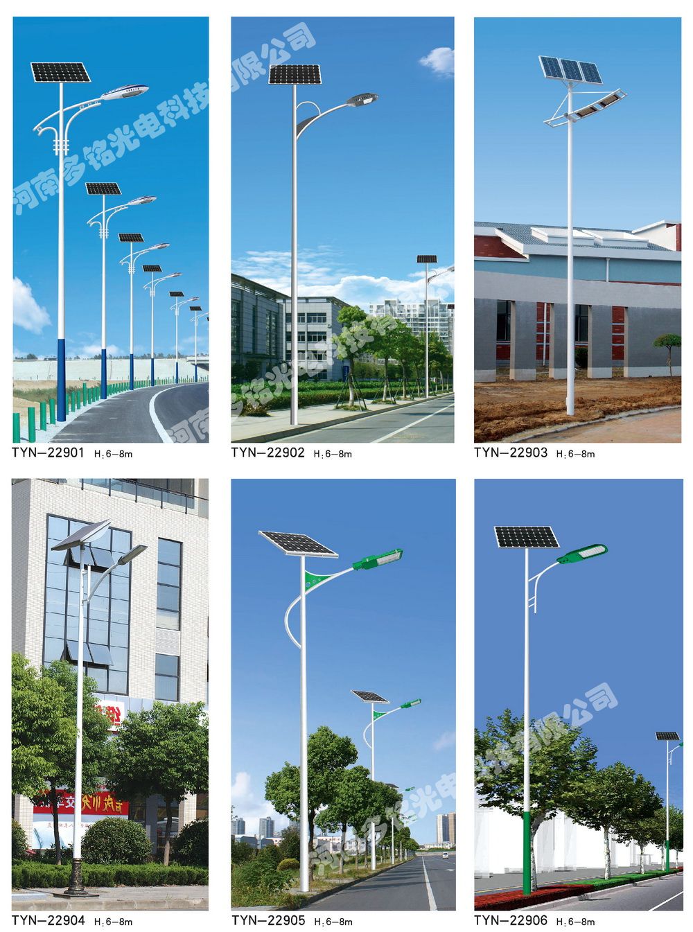 太陽能路燈 太陽能路燈