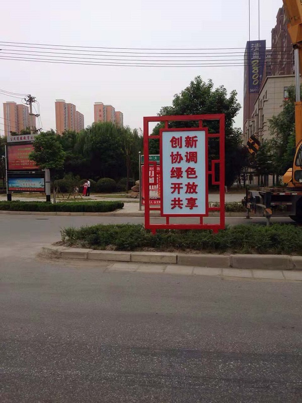 城市公益廣告標識  城市公益廣告標識