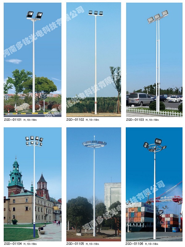 高桿燈 高桿燈