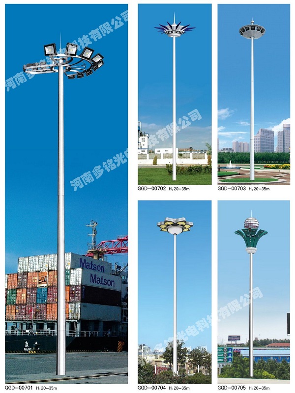 高桿燈 高桿燈
