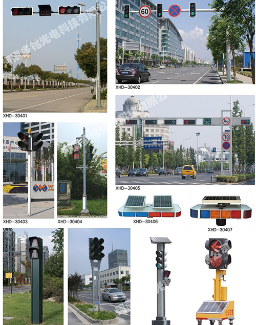 交通信號燈 交通信號燈